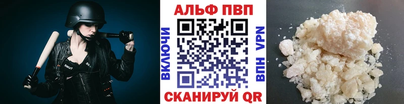 Alpha-PVP СК Инсар
