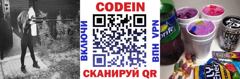 наркота  Инсар  Codein напиток Lean (лин) 