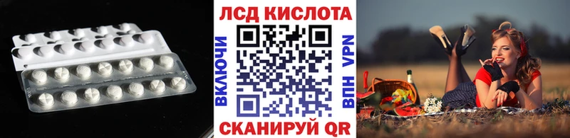 Лсд 25 экстази кислота Инсар