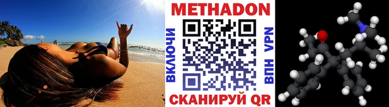 Метадон VHQ  купить закладку  Инсар 