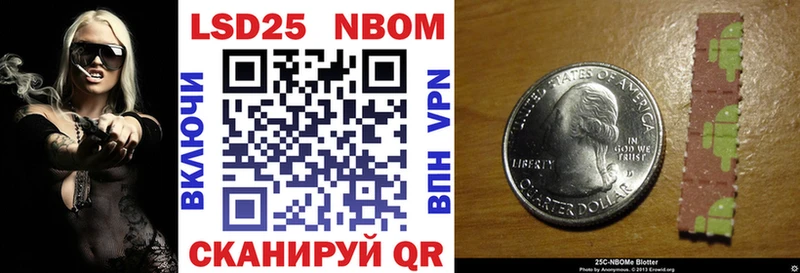 закладка  Инсар  Марки 25I-NBOMe 1500мкг 
